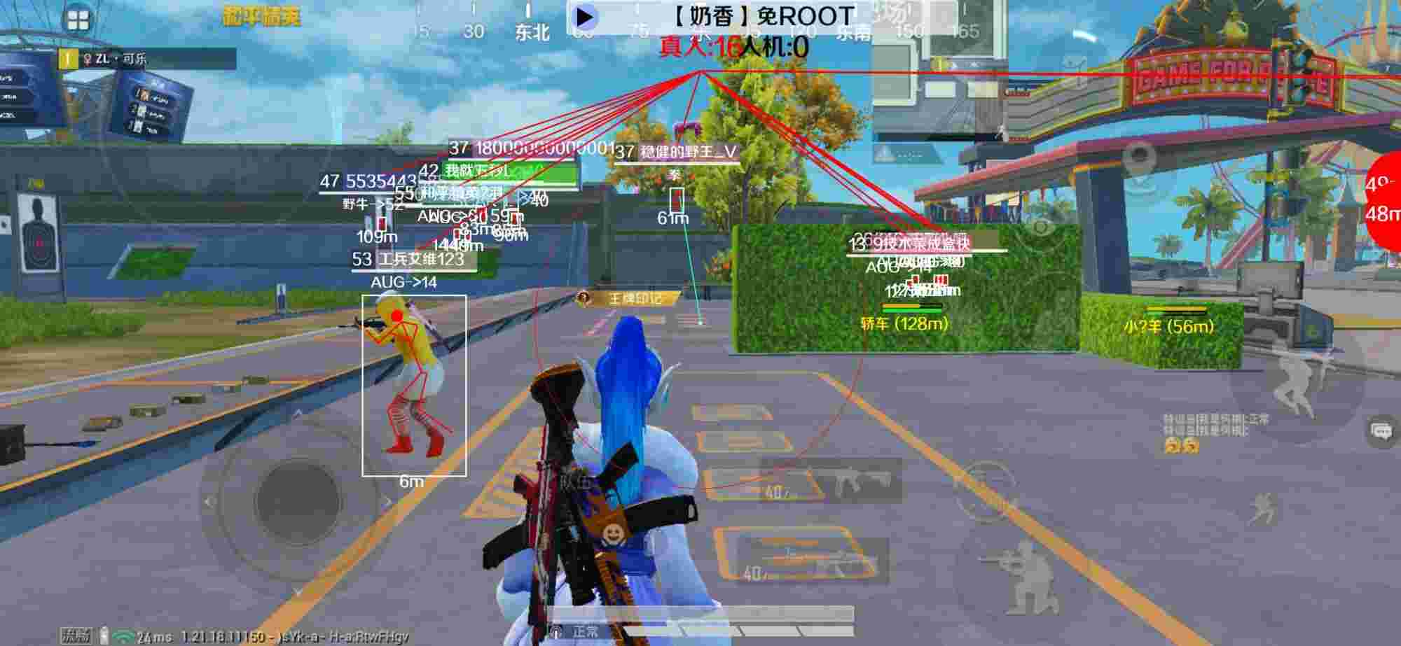 和平精英辅助《布丁》改名《奶香》依旧稳定中 - 和平精英自瞄锁头瞬移免费辅助预览图
